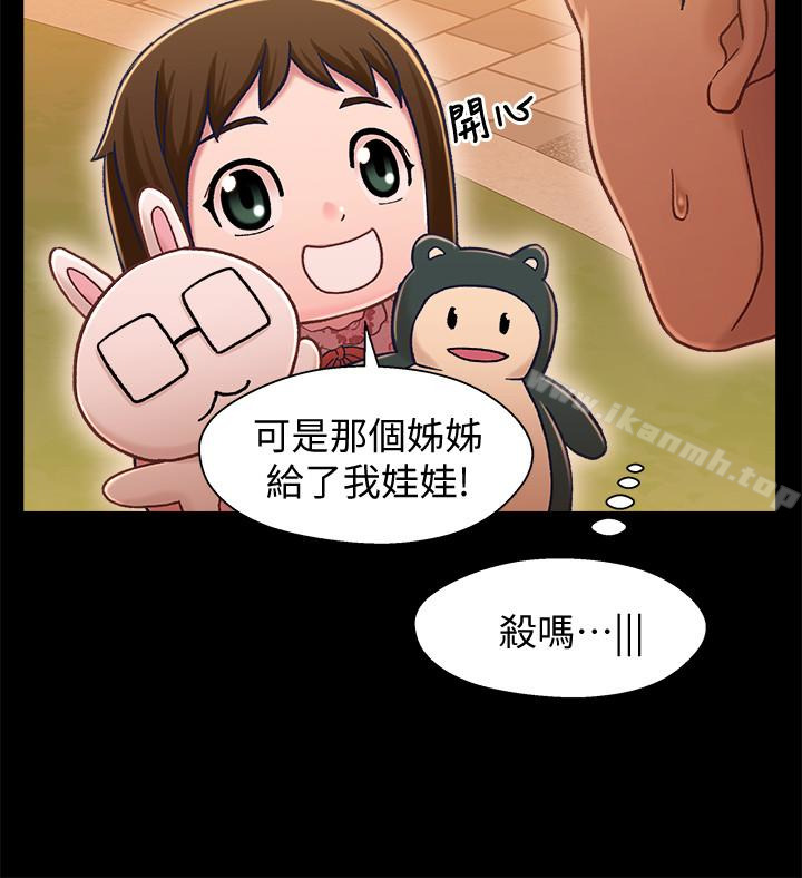 第11话-学长，这个女人是谁?-兄妹关係-Irun , 草莓味橘子（第23张）