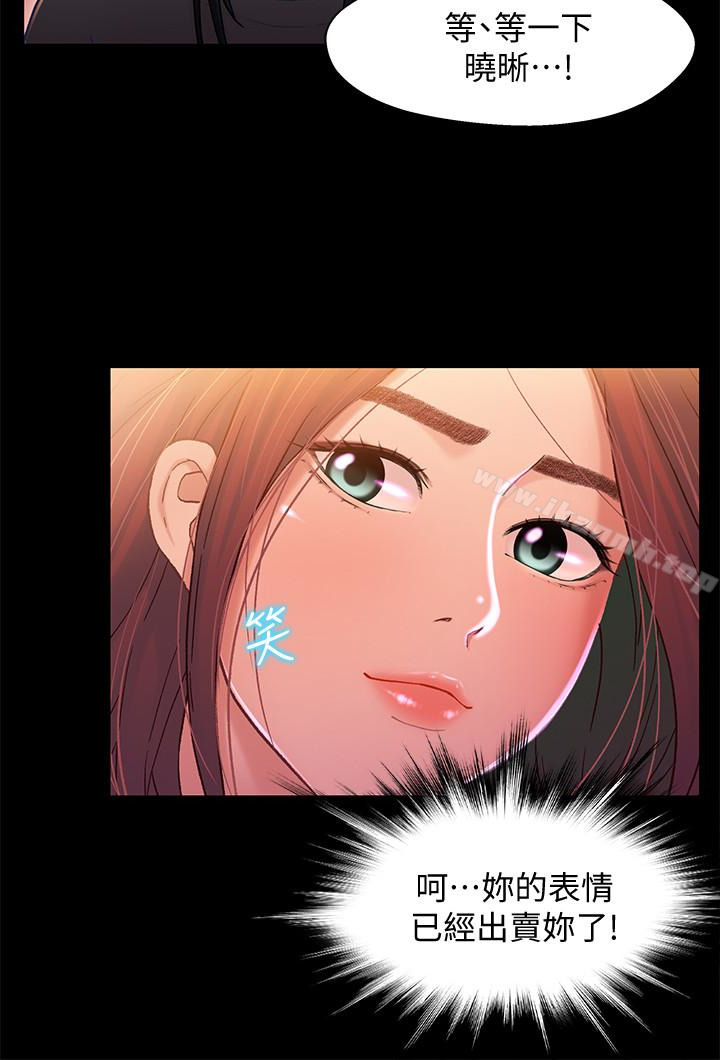 第12话-觊觎小橘的可疑男子-兄妹关係-Irun , 草莓味橘子（第9张）