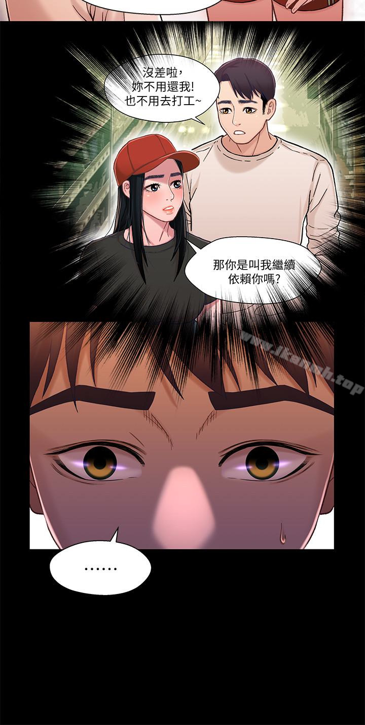 第14话-我可以当小橘姊姊的替代品-兄妹关係-Irun , 草莓味橘子（第6张）