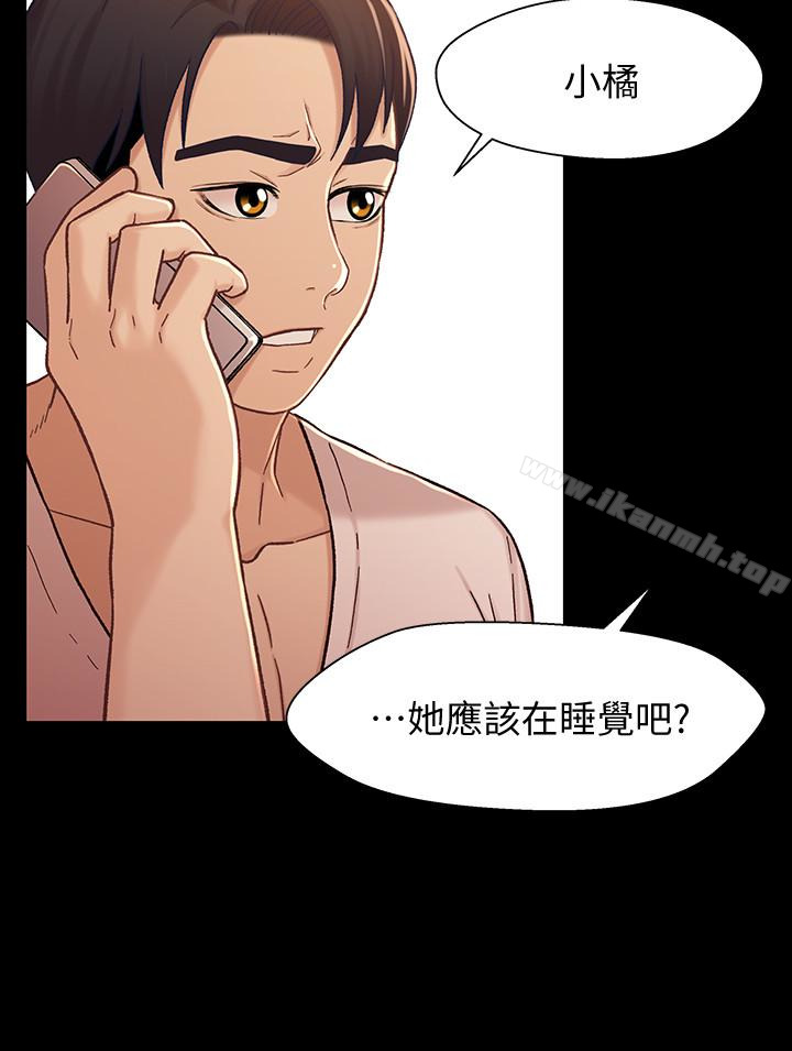 第14话-我可以当小橘姊姊的替代品-兄妹关係-Irun , 草莓味橘子（第10张）