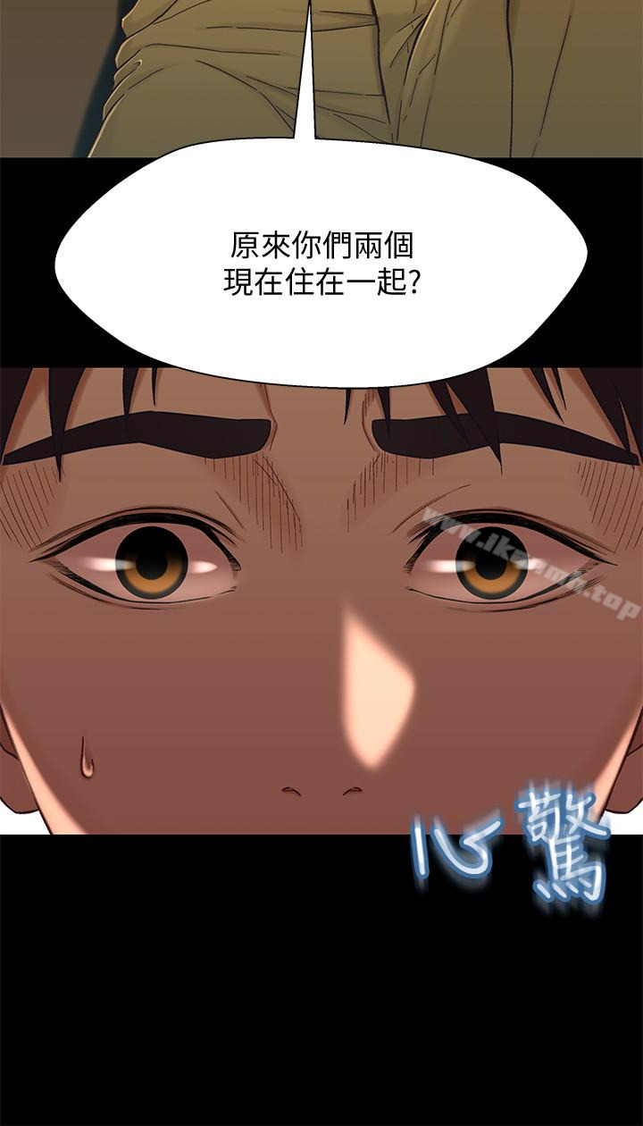 第14话-我可以当小橘姊姊的替代品-兄妹关係-Irun , 草莓味橘子（第12张）