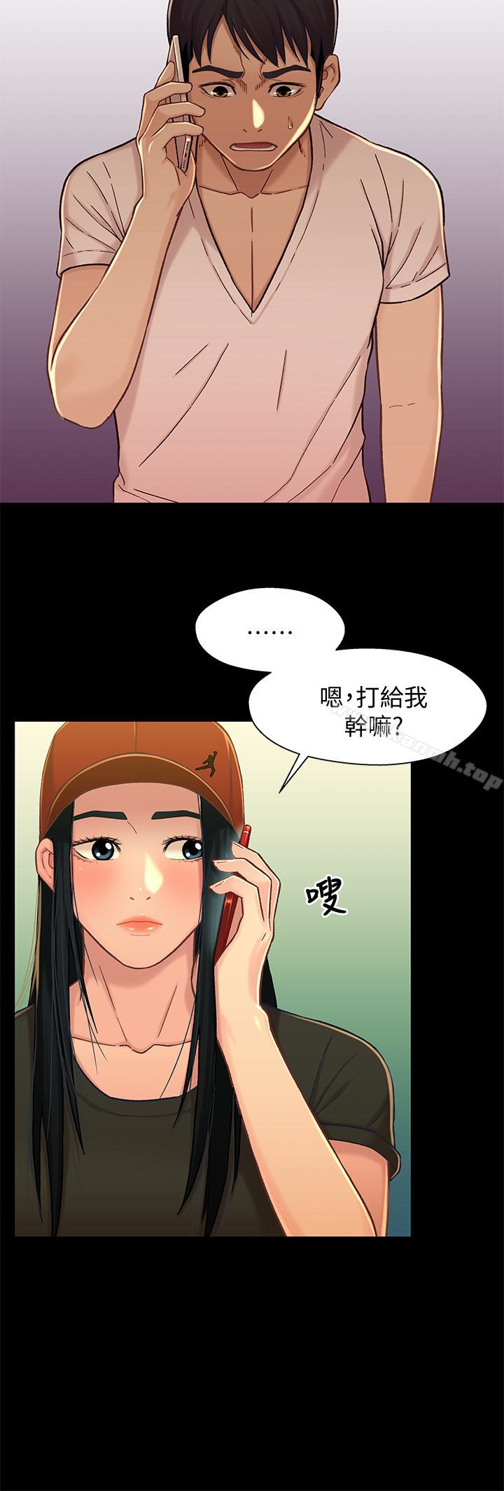 第14话-我可以当小橘姊姊的替代品-兄妹关係-Irun , 草莓味橘子（第16张）