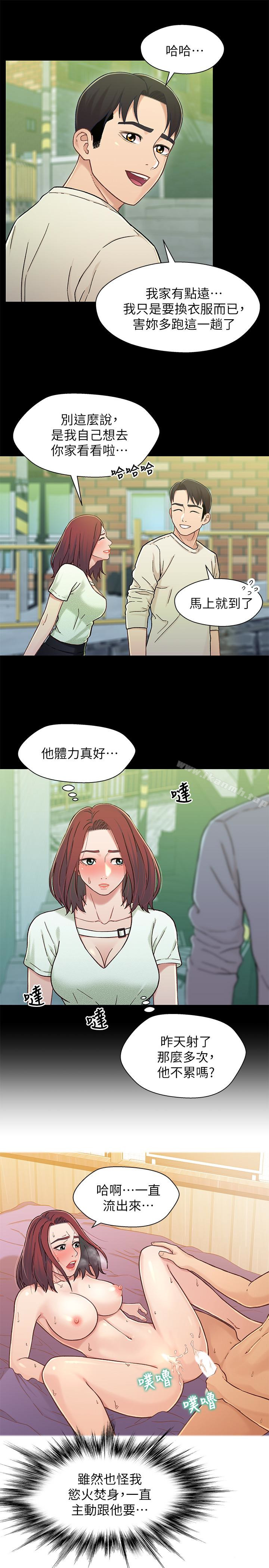 第15话-去找又莉的小橘-兄妹关係-Irun , 草莓味橘子（第4张）
