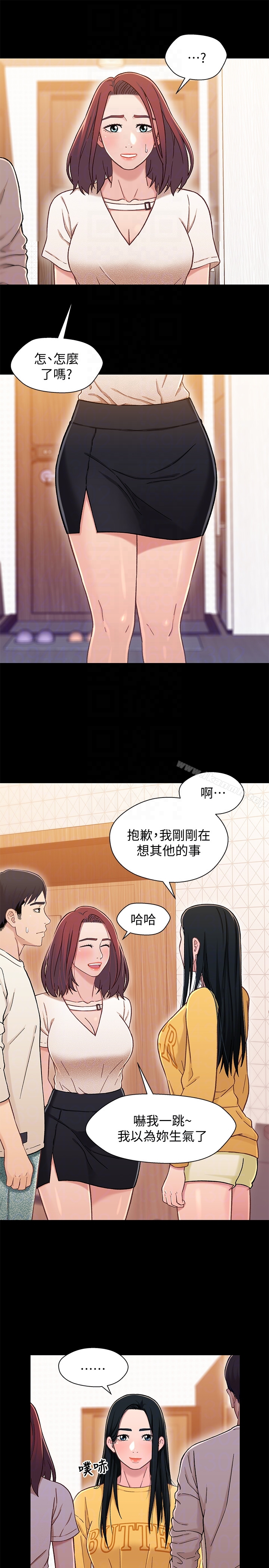 第15话-去找又莉的小橘-兄妹关係-Irun , 草莓味橘子（第11张）