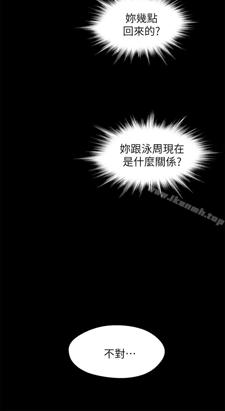 第15话-去找又莉的小橘-兄妹关係-Irun , 草莓味橘子（第14张）