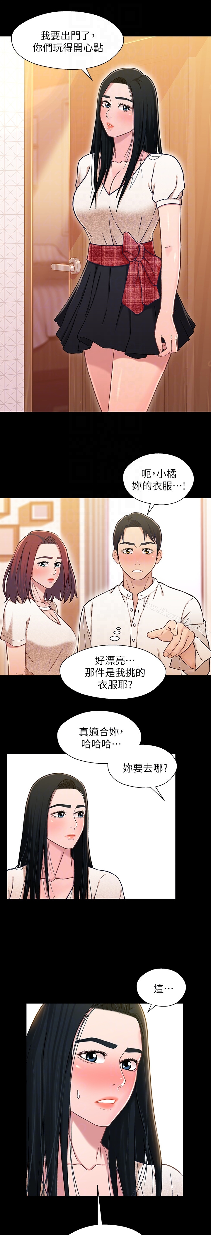 第15话-去找又莉的小橘-兄妹关係-Irun , 草莓味橘子（第19张）