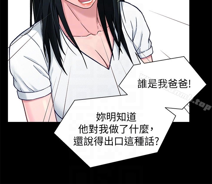 第16话-对继父的恐怖记忆-兄妹关係-Irun , 草莓味橘子（第7张）