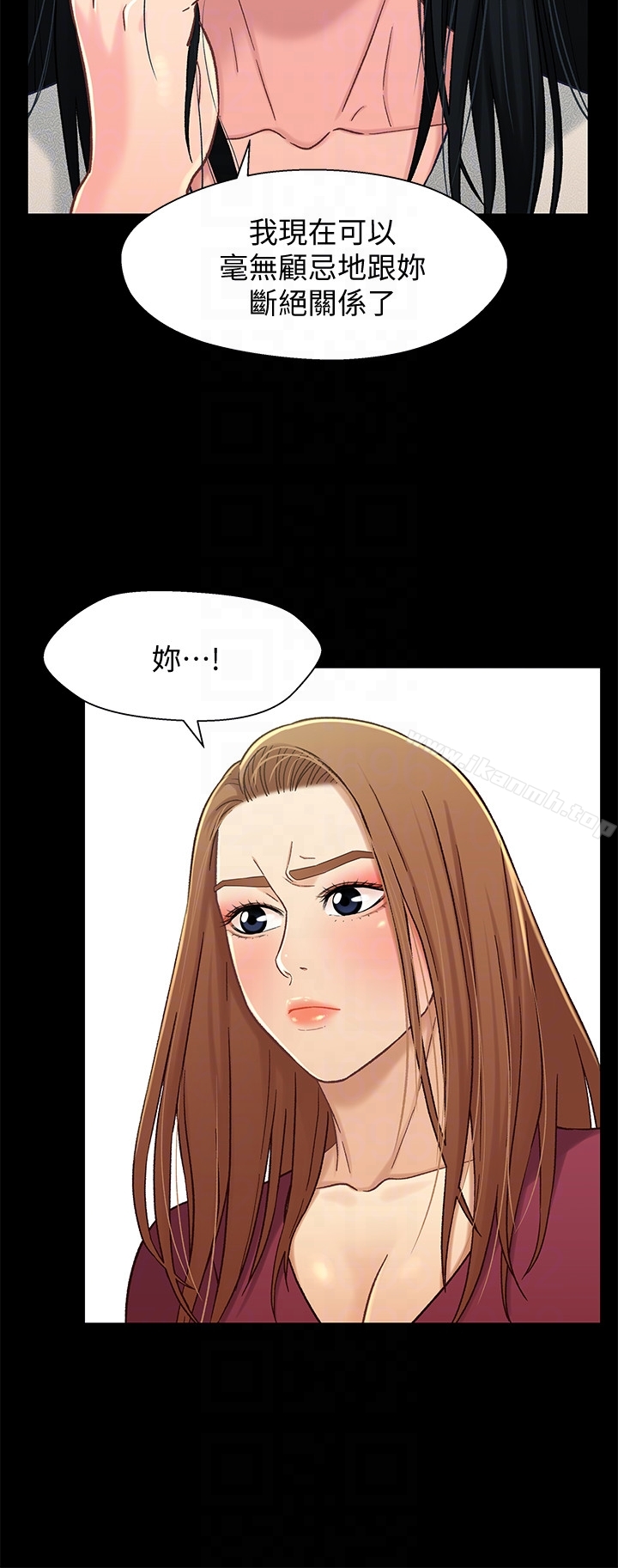 第16话-对继父的恐怖记忆-兄妹关係-Irun , 草莓味橘子（第10张）