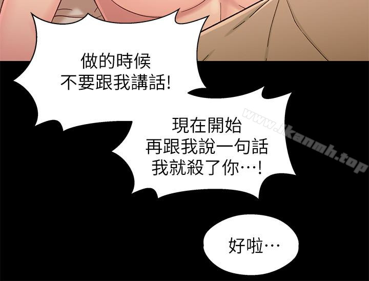 第18话-小橘敏感的身体-兄妹关係-Irun , 草莓味橘子（第14张）