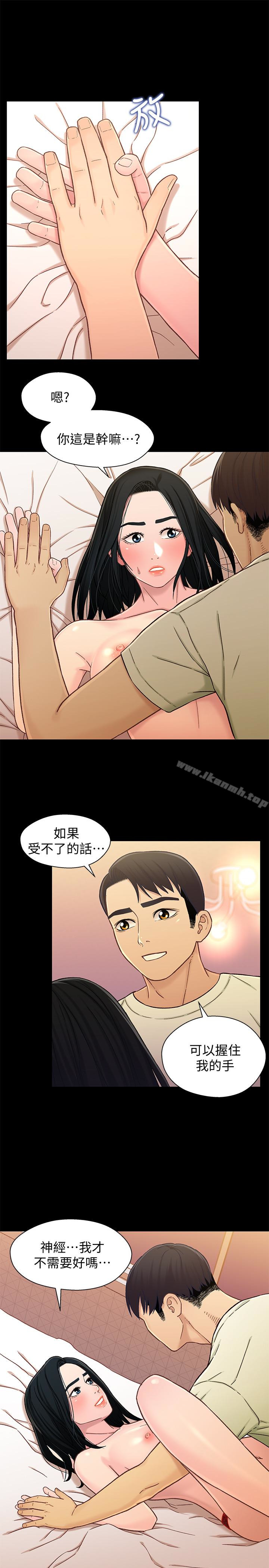 第18话-小橘敏感的身体-兄妹关係-Irun , 草莓味橘子（第19张）
