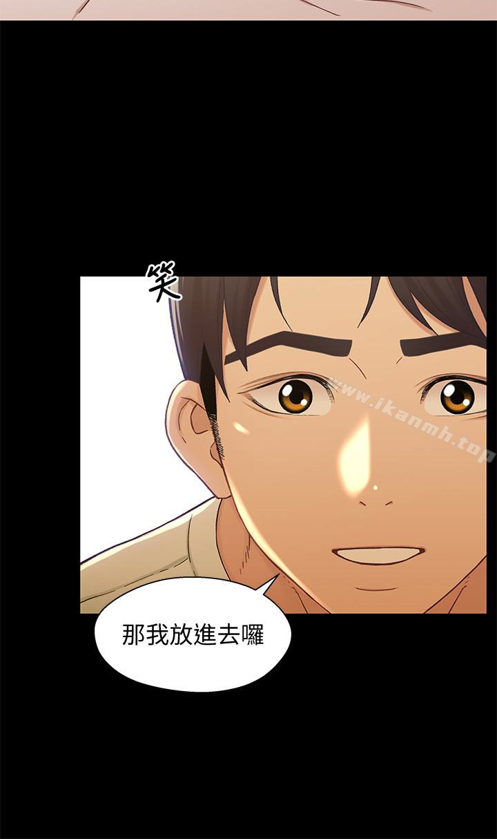 第18话-小橘敏感的身体-兄妹关係-Irun , 草莓味橘子（第20张）