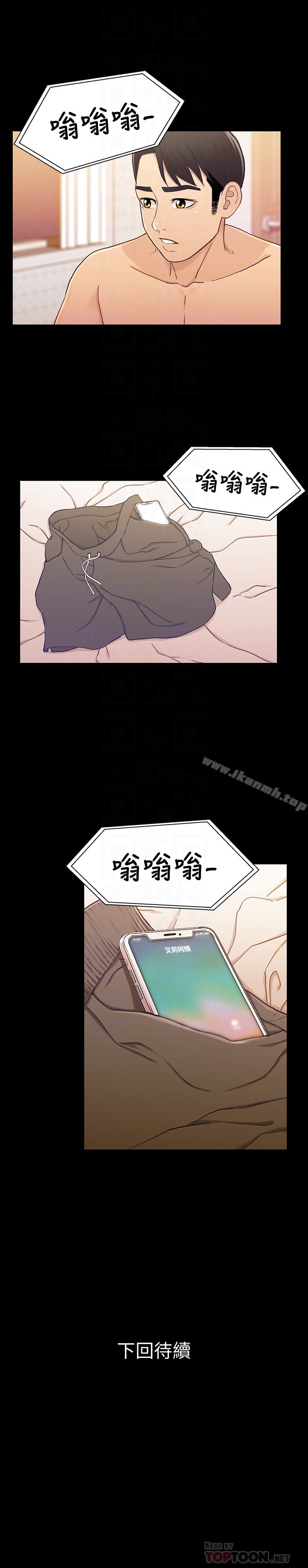 第18话-小橘敏感的身体-兄妹关係-Irun , 草莓味橘子（第26张）