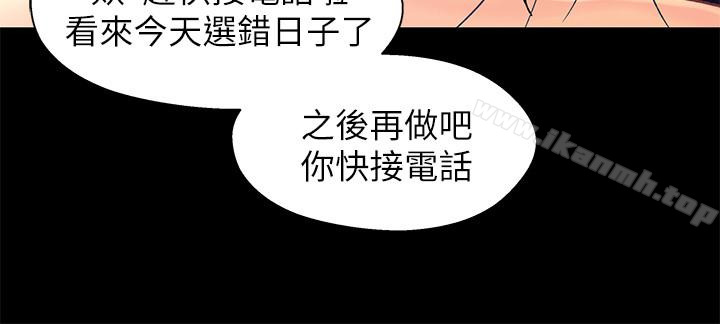 第19话-别叫我阿姨，叫我姐姐吧-兄妹关係-Irun , 草莓味橘子（第5张）