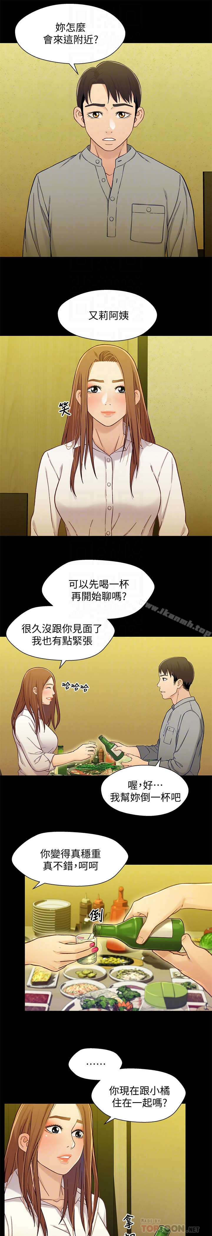 第19话-别叫我阿姨，叫我姐姐吧-兄妹关係-Irun , 草莓味橘子（第7张）