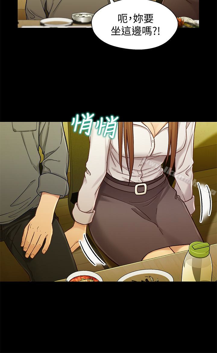 第19话-别叫我阿姨，叫我姐姐吧-兄妹关係-Irun , 草莓味橘子（第18张）