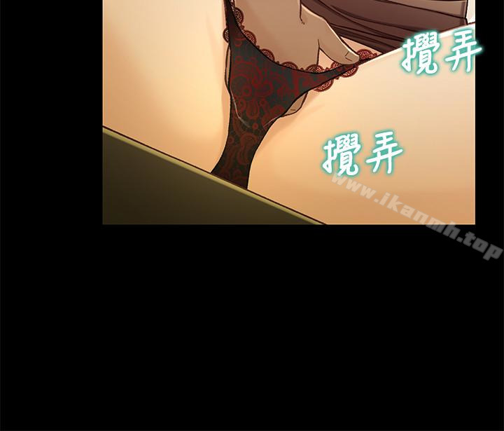 第20话-不同于小橘的成熟滋味-兄妹关係-Irun , 草莓味橘子（第10张）