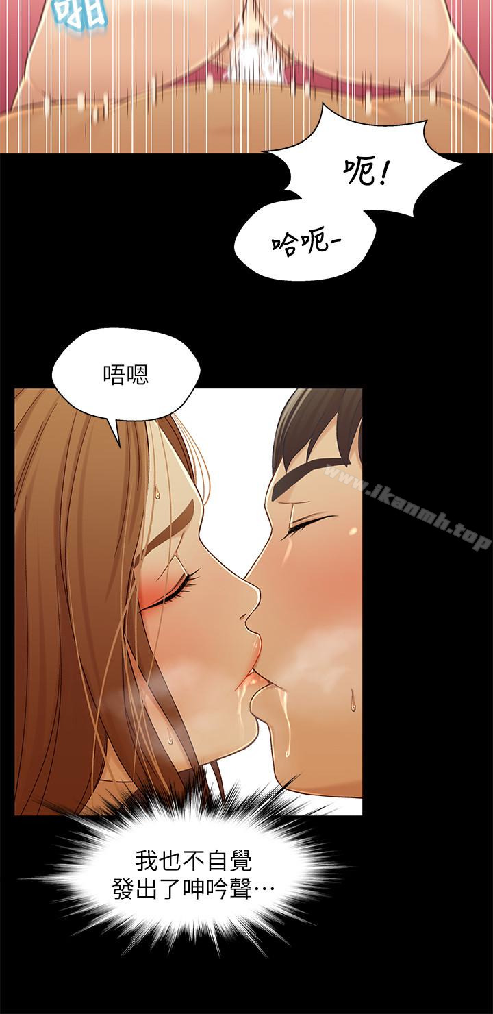 第21话-我该不会跟又莉阿姨…?-兄妹关係-Irun , 草莓味橘子（第4张）