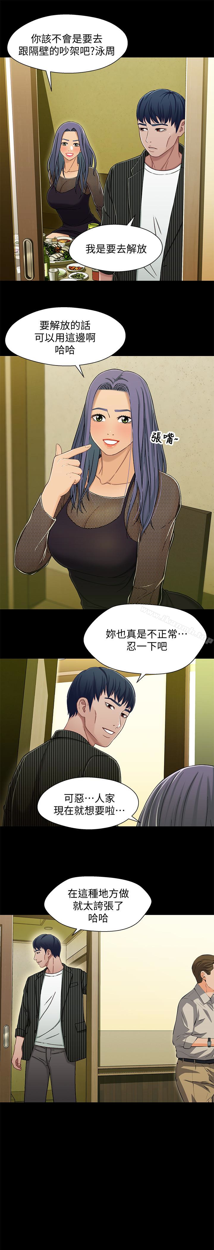 第21话-我该不会跟又莉阿姨…?-兄妹关係-Irun , 草莓味橘子（第17张）