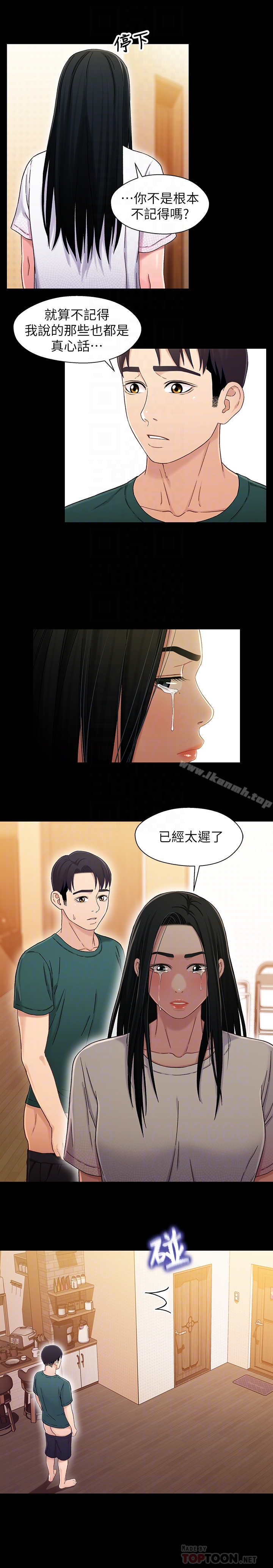 第23话-填满晓晰的身体…-兄妹关係-Irun , 草莓味橘子（第7张）