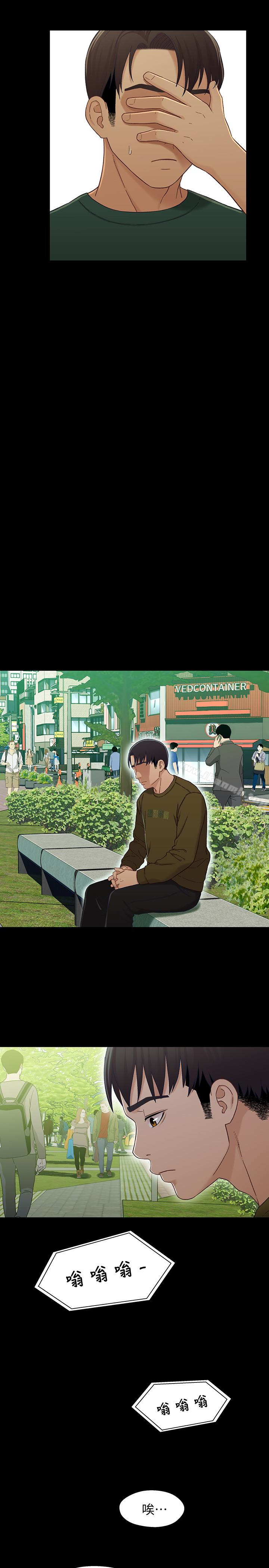 第23话-填满晓晰的身体…-兄妹关係-Irun , 草莓味橘子（第8张）