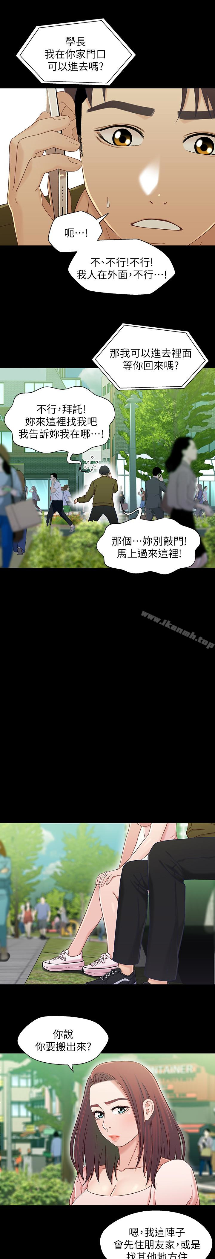 第23话-填满晓晰的身体…-兄妹关係-Irun , 草莓味橘子（第10张）