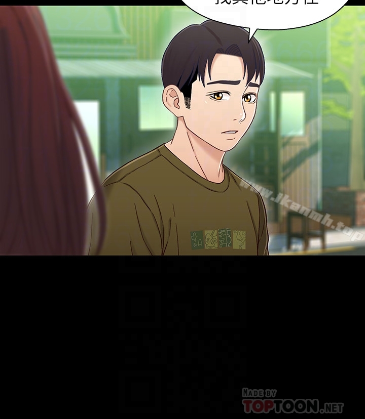 第23话-填满晓晰的身体…-兄妹关係-Irun , 草莓味橘子（第11张）