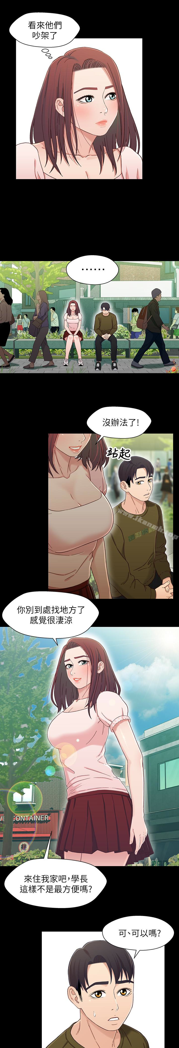 第23话-填满晓晰的身体…-兄妹关係-Irun , 草莓味橘子（第12张）