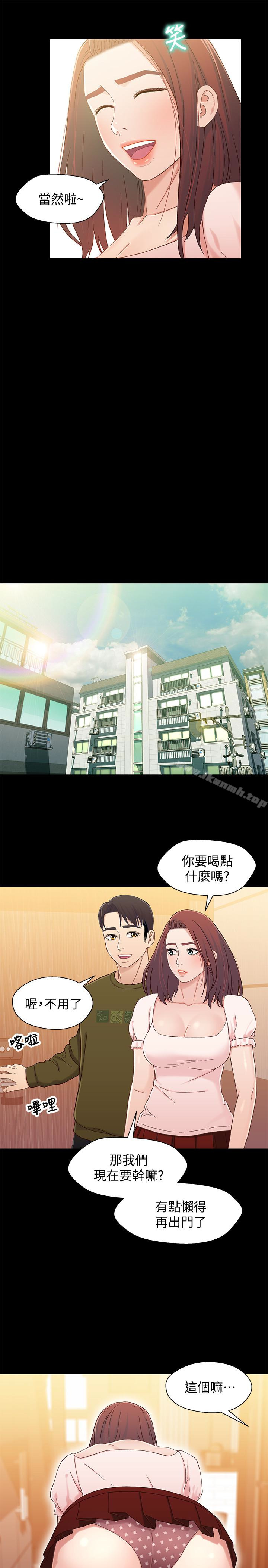 第23话-填满晓晰的身体…-兄妹关係-Irun , 草莓味橘子（第14张）