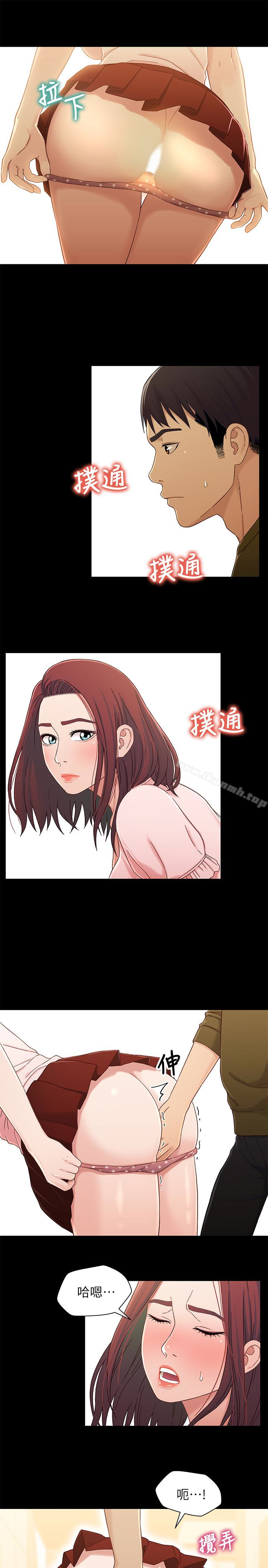 第23话-填满晓晰的身体…-兄妹关係-Irun , 草莓味橘子（第18张）