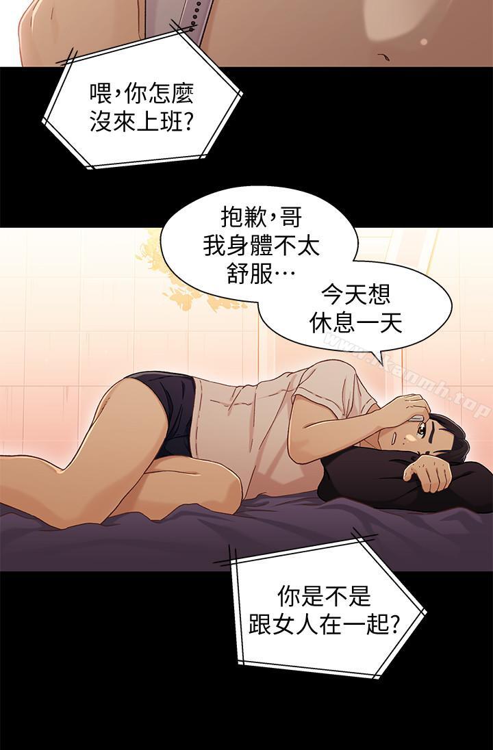 第25话-理智断线的轩睿-兄妹关係-Irun , 草莓味橘子（第5张）