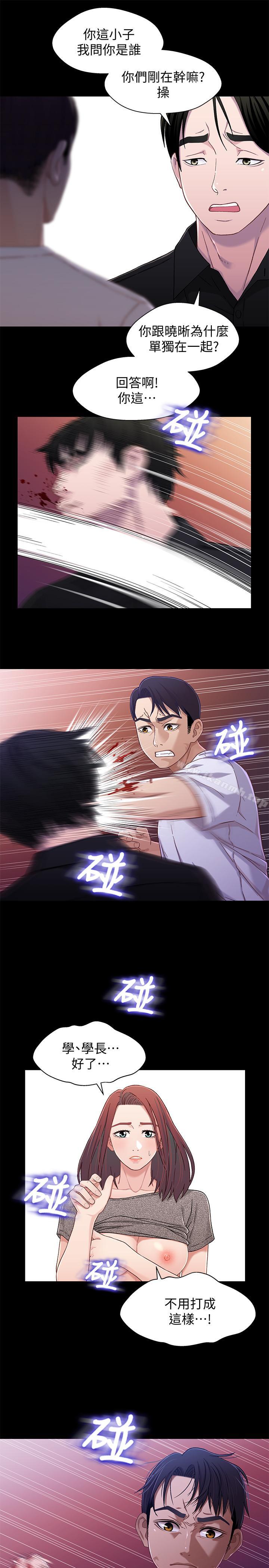 第25话-理智断线的轩睿-兄妹关係-Irun , 草莓味橘子（第16张）