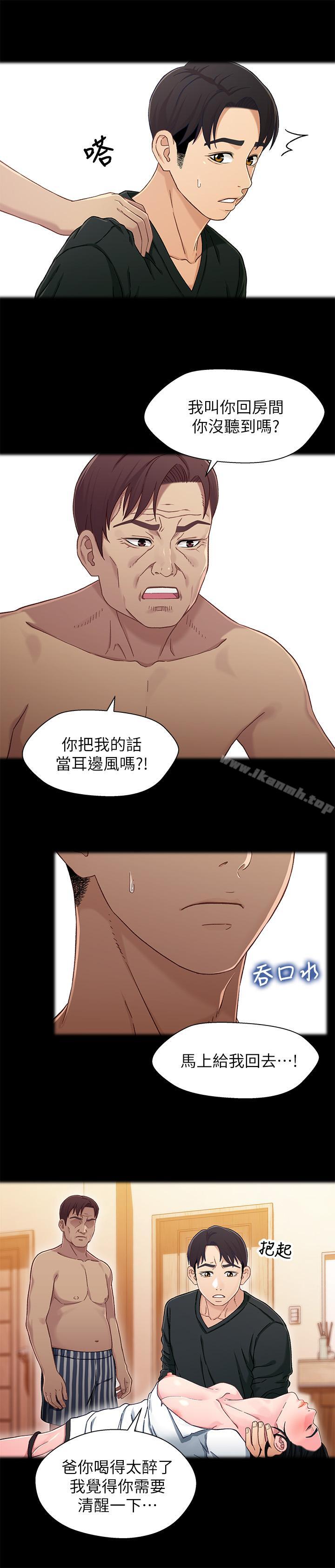 第27话-无法回头的选择-兄妹关係-Irun , 草莓味橘子（第5张）