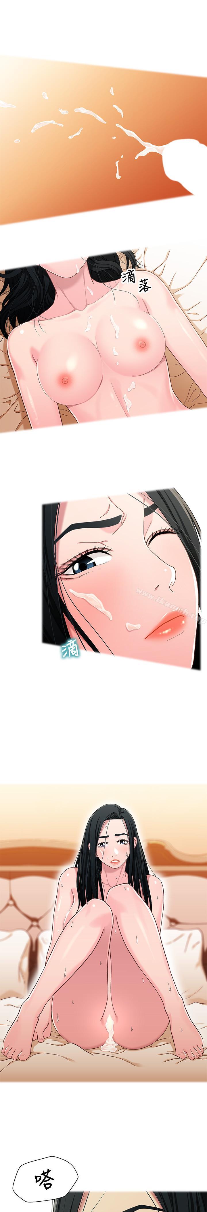 第27话-无法回头的选择-兄妹关係-Irun , 草莓味橘子（第11张）