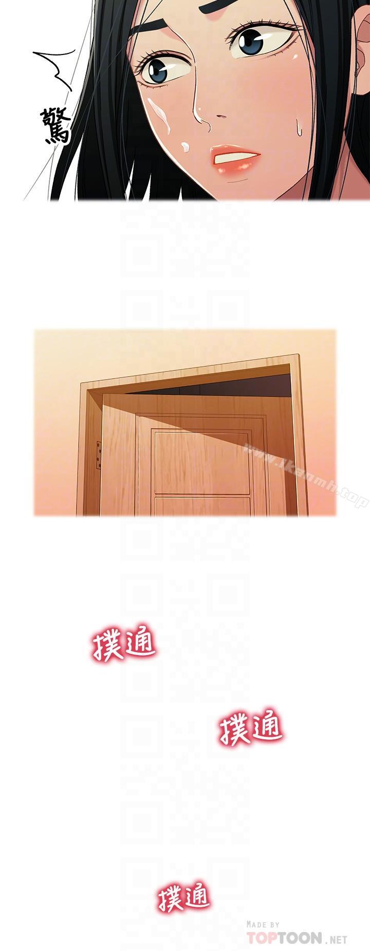 第27话-无法回头的选择-兄妹关係-Irun , 草莓味橘子（第12张）