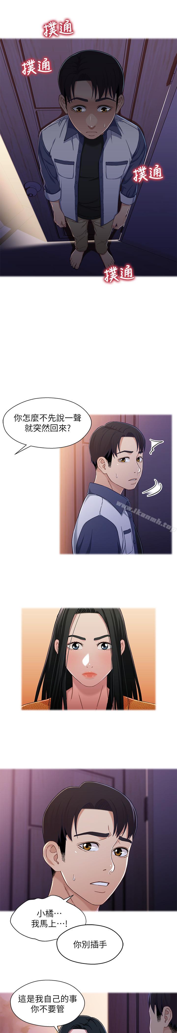 第27话-无法回头的选择-兄妹关係-Irun , 草莓味橘子（第13张）