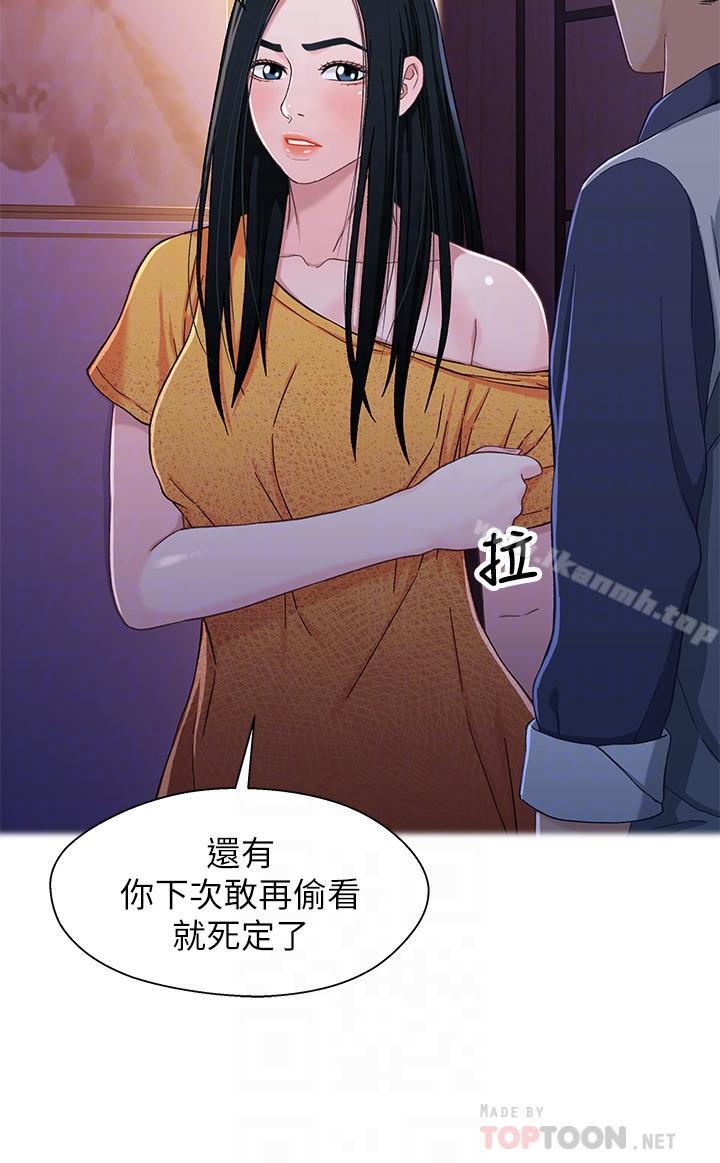 第27话-无法回头的选择-兄妹关係-Irun , 草莓味橘子（第14张）