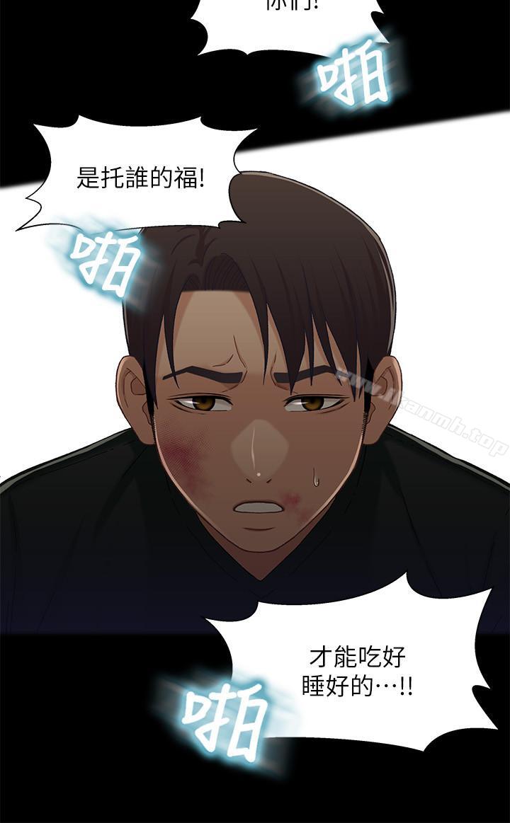 第27话-无法回头的选择-兄妹关係-Irun , 草莓味橘子（第20张）