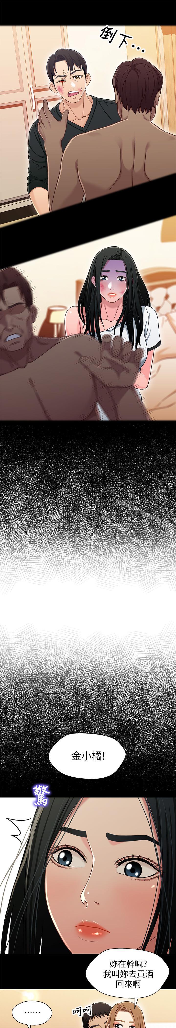 第27话-无法回头的选择-兄妹关係-Irun , 草莓味橘子（第27张）