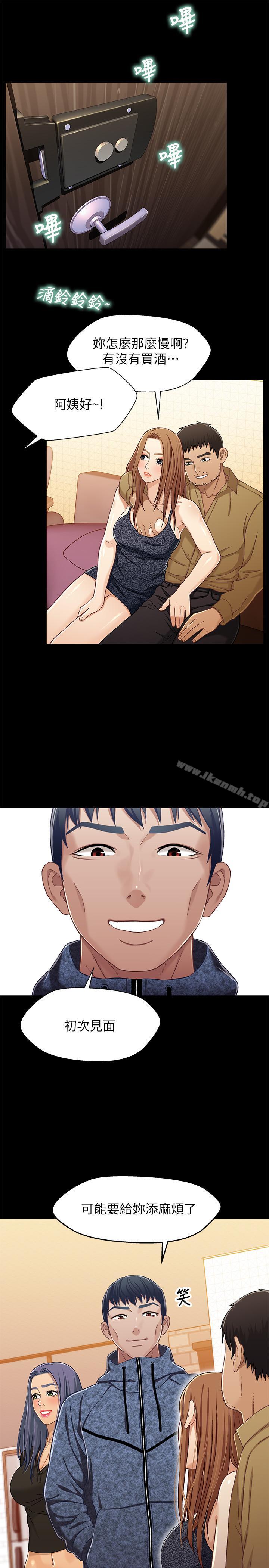 第27话-无法回头的选择-兄妹关係-Irun , 草莓味橘子（第31张）