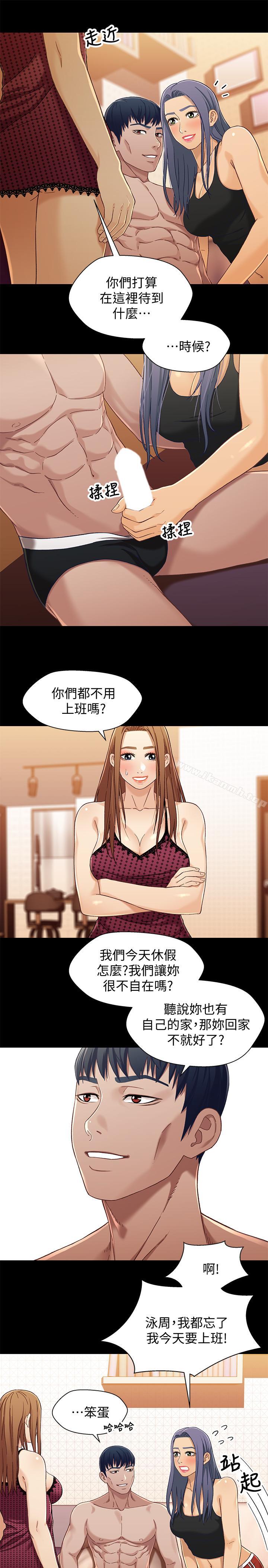 第29话-吵醒我了，你要负责-兄妹关係-Irun , 草莓味橘子（第17张）