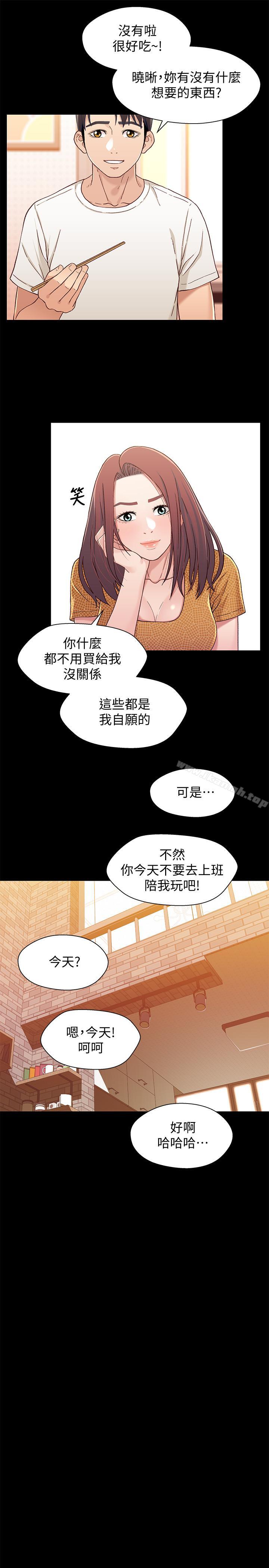 第30话-阿姨感觉也满美味的-兄妹关係-Irun , 草莓味橘子（第13张）