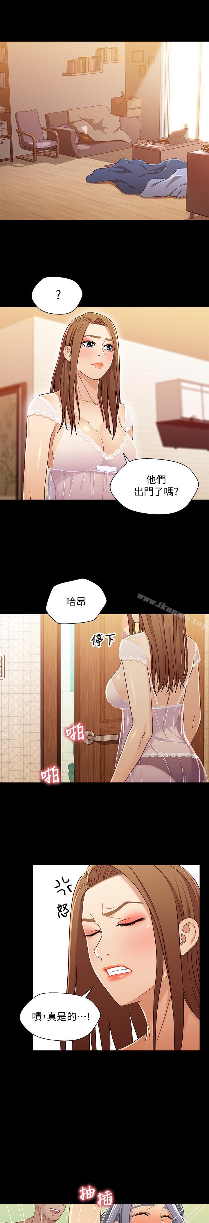 第30话-阿姨感觉也满美味的-兄妹关係-Irun , 草莓味橘子（第15张）