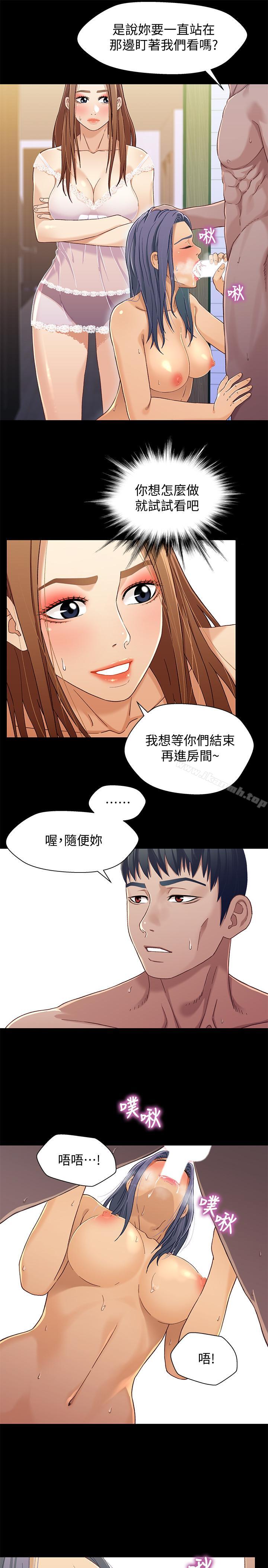 第30话-阿姨感觉也满美味的-兄妹关係-Irun , 草莓味橘子（第19张）