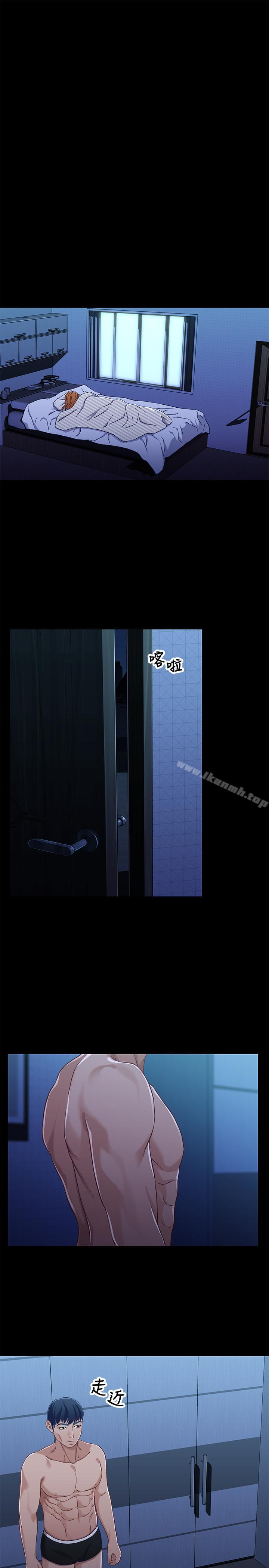 第30话-阿姨感觉也满美味的-兄妹关係-Irun , 草莓味橘子（第27张）