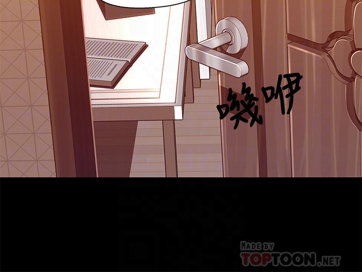 第29话-吵醒我了，你要负责-兄妹关係-Irun , 草莓味橘子（第16张）