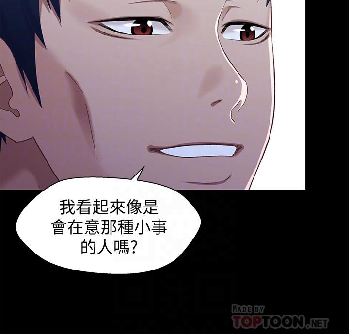 第31话-阿姨紧的不像话-兄妹关係-Irun , 草莓味橘子（第14张）