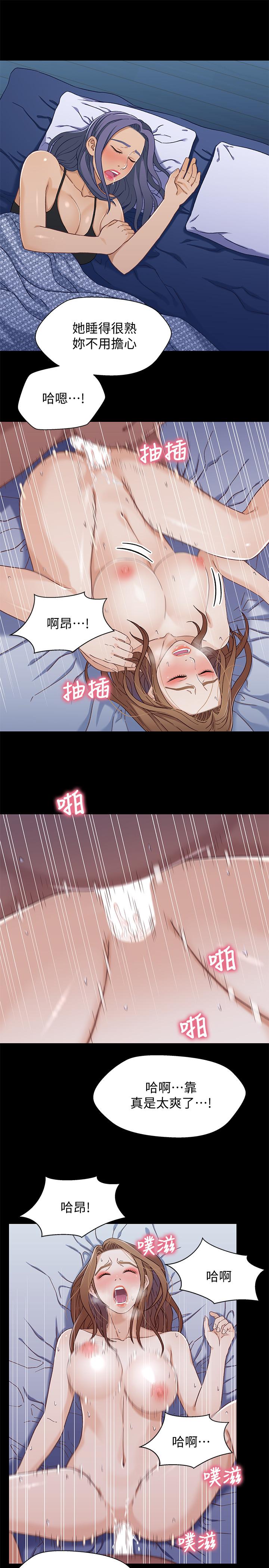 第31话-阿姨紧的不像话-兄妹关係-Irun , 草莓味橘子（第15张）