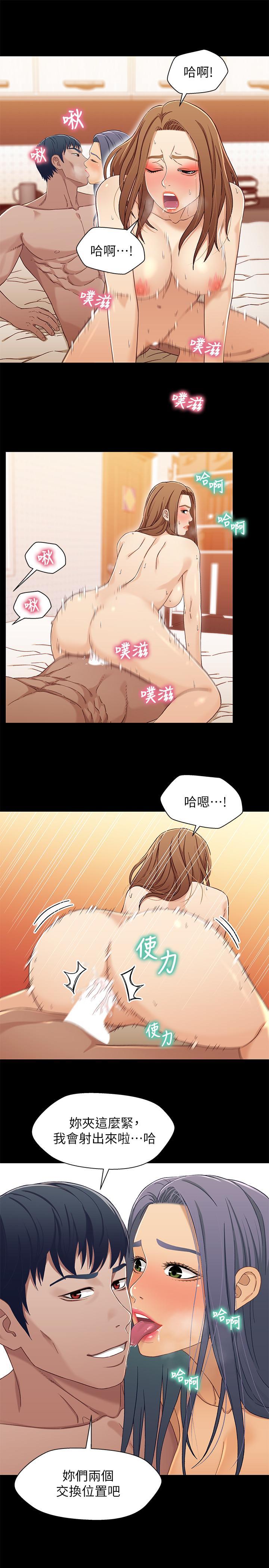 第32话-大家一起爽吧-兄妹关係-Irun , 草莓味橘子（第9张）