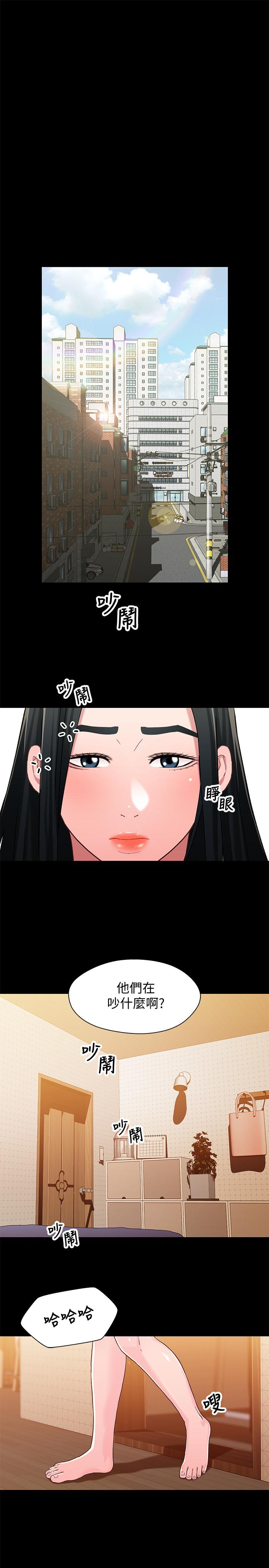 第32话-大家一起爽吧-兄妹关係-Irun , 草莓味橘子（第21张）