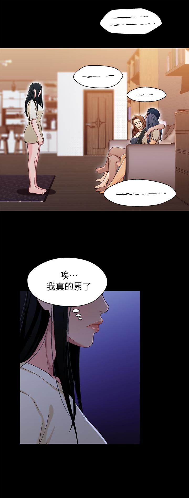 第32话-大家一起爽吧-兄妹关係-Irun , 草莓味橘子（第27张）
